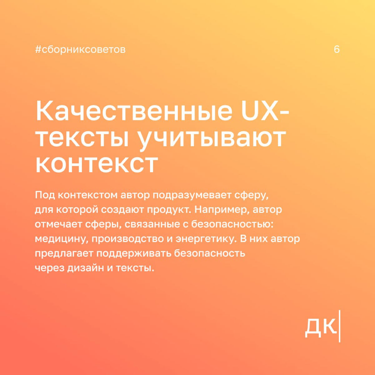 4 урока UX-писательства, которые можно извлечь из книги «Дизайн привычных вещей» Дона Нормана
Автор книги на основе повседневных вещей рассказывает о главных дизайн-принципах | Сетка — социальная сеть от hh.ru