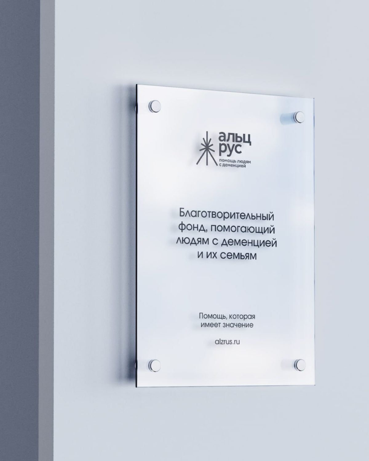 #ученики #21поток
Мария Перцева на курсе Айдентика через Метафоры сделала концепт для фонда помощи пациентам с деменцией и их семьям «Альцрус» https://alzrus.ru
#метафора — созвездия | Сетка — социальная сеть от hh.ru