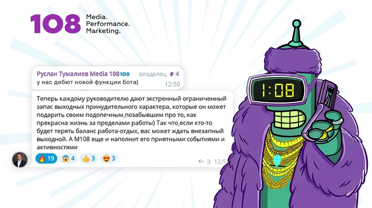 Кнопка «Экстренный выходной» для сотрудников | Сетка — социальная сеть от hh.ru