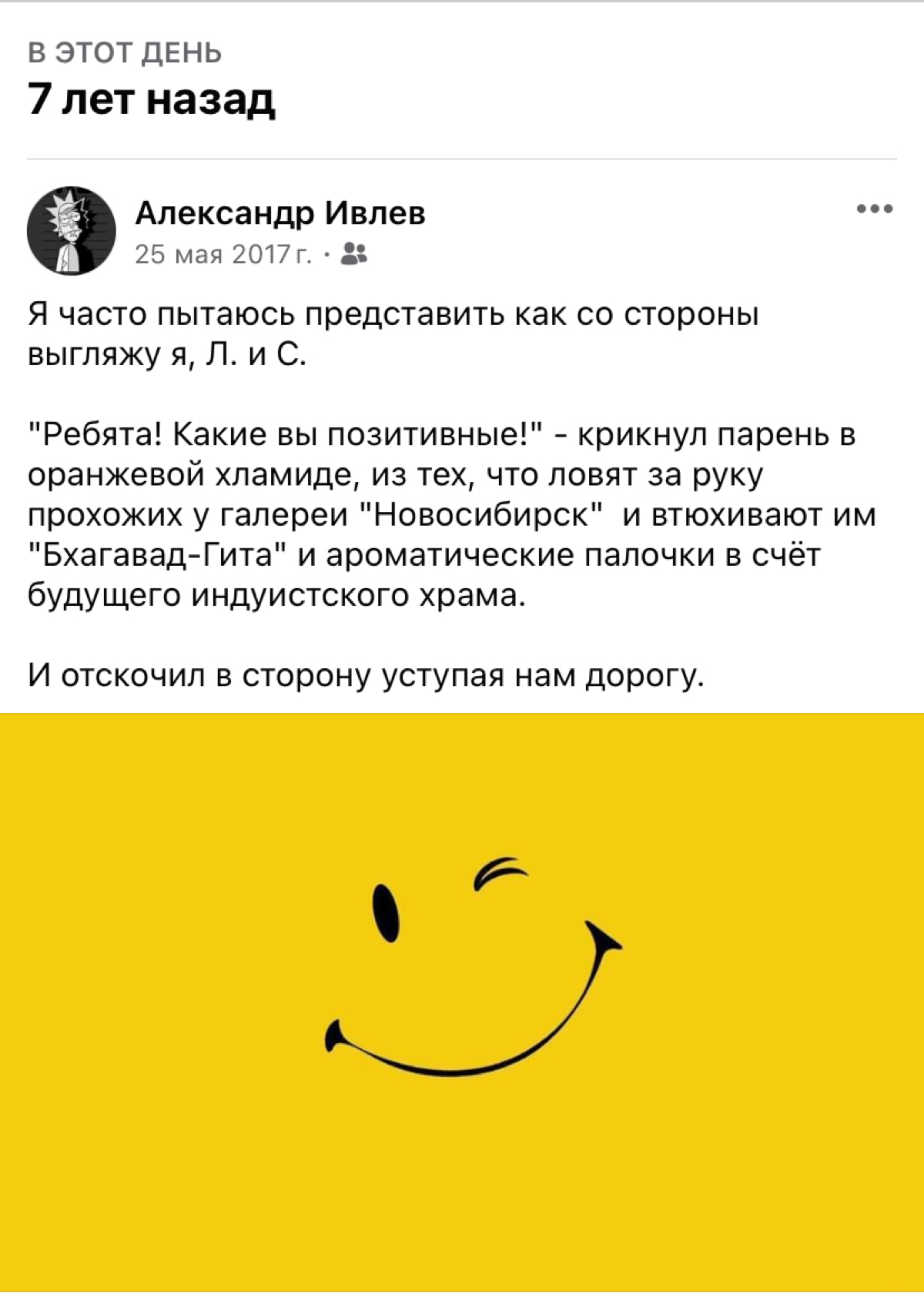 А как выглядите вы? | Сетка — социальная сеть от hh.ru