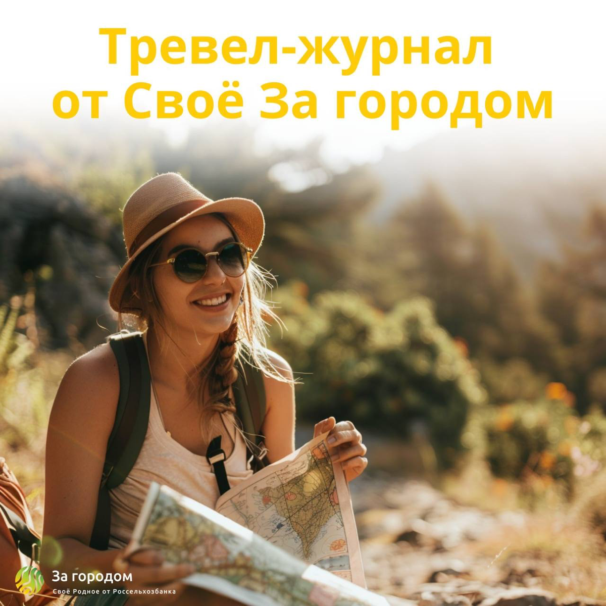 🗺 Лучший журнал о путешествиях по России | Сетка — социальная сеть от hh.ru