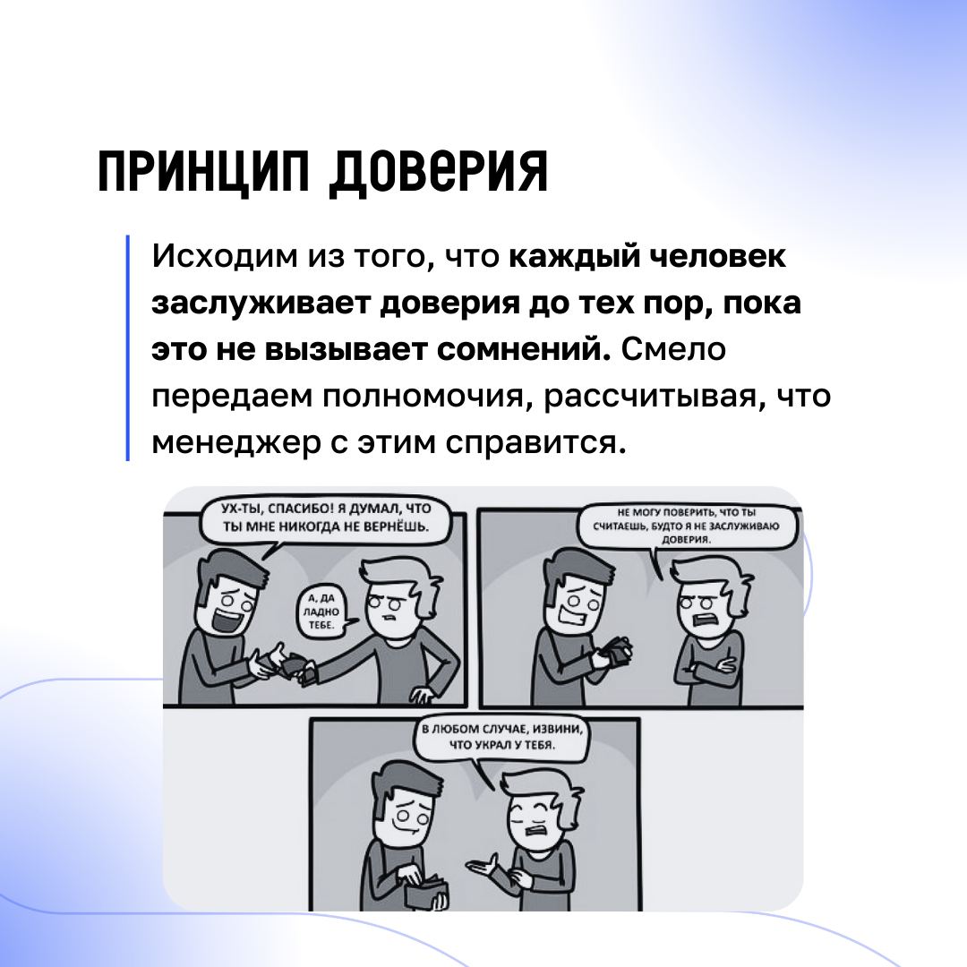 Галя, отмена!
Человеку, который только начал знакомиться с гибкой системой гибкого управления может начать казаться, что модель Beyond Taylor отменяет классический менеджмент | Сетка — социальная сеть от hh.ru