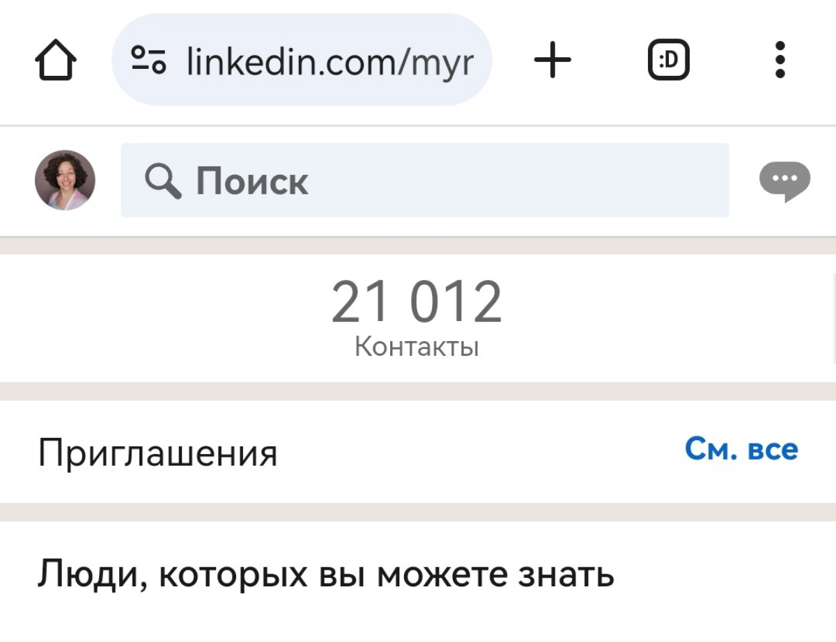 Linked out | Сетка — социальная сеть от hh.ru