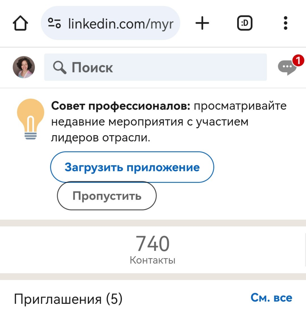 Linked out | Сетка — социальная сеть от hh.ru