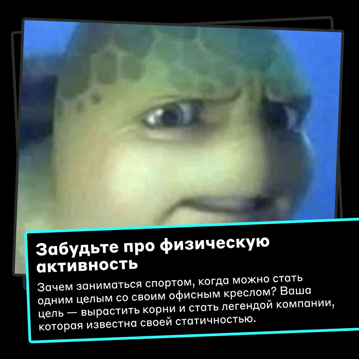 Верный способ ощутить всю прелесть нервного срыва 😐 | Сетка — социальная сеть от hh.ru