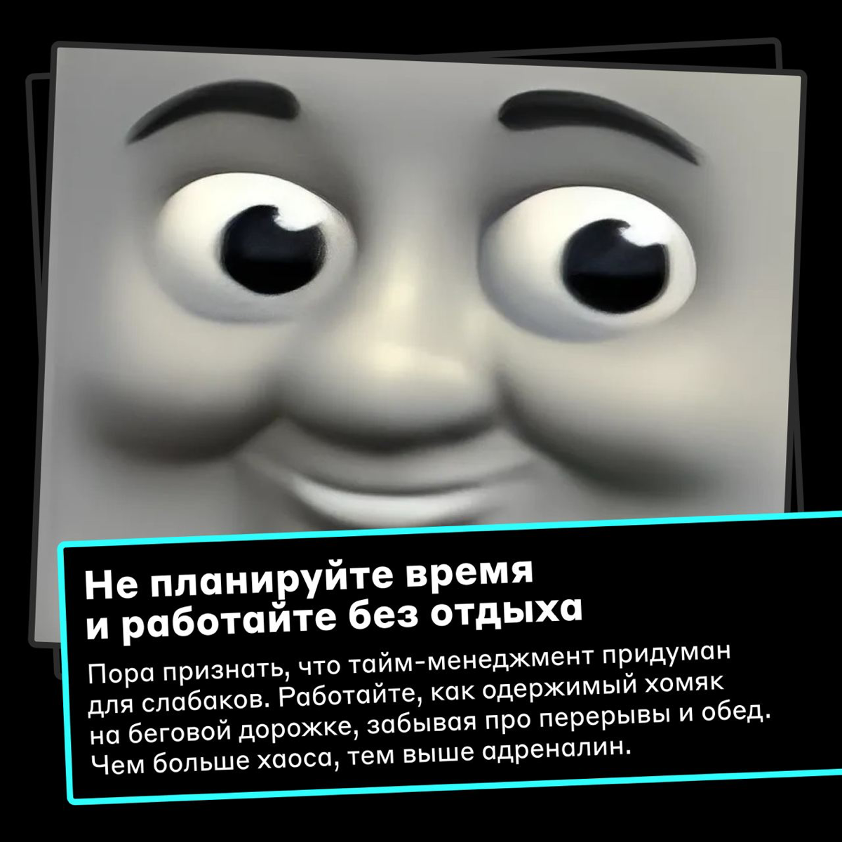 Верный способ ощутить всю прелесть нервного срыва 😐 | Сетка — социальная сеть от hh.ru