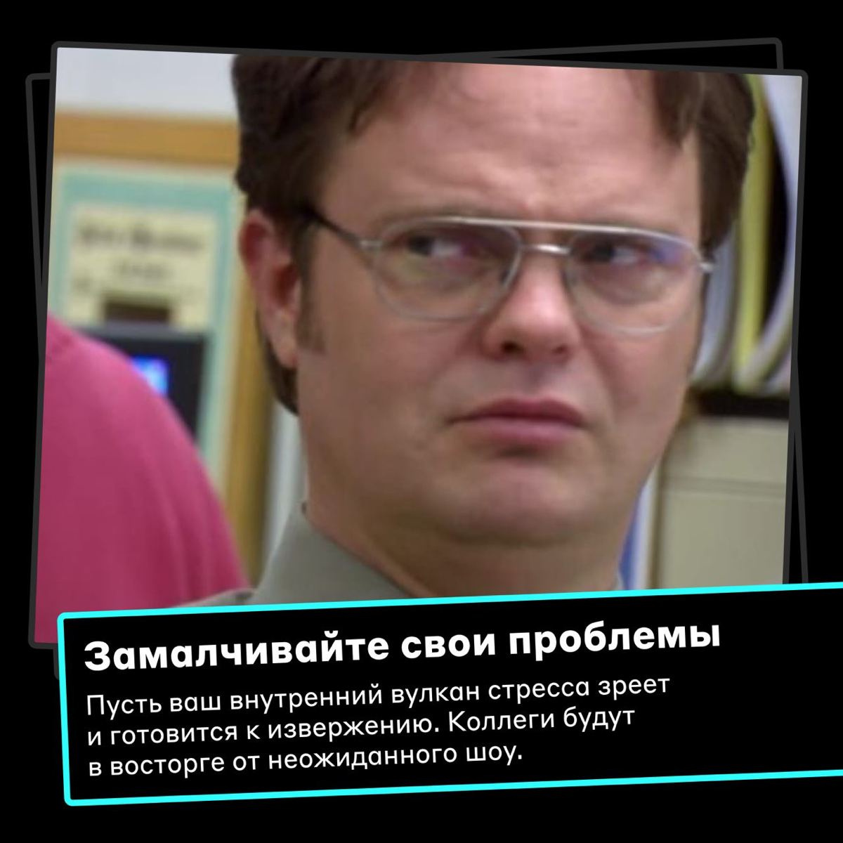 Верный способ ощутить всю прелесть нервного срыва 😐 | Сетка — социальная сеть от hh.ru