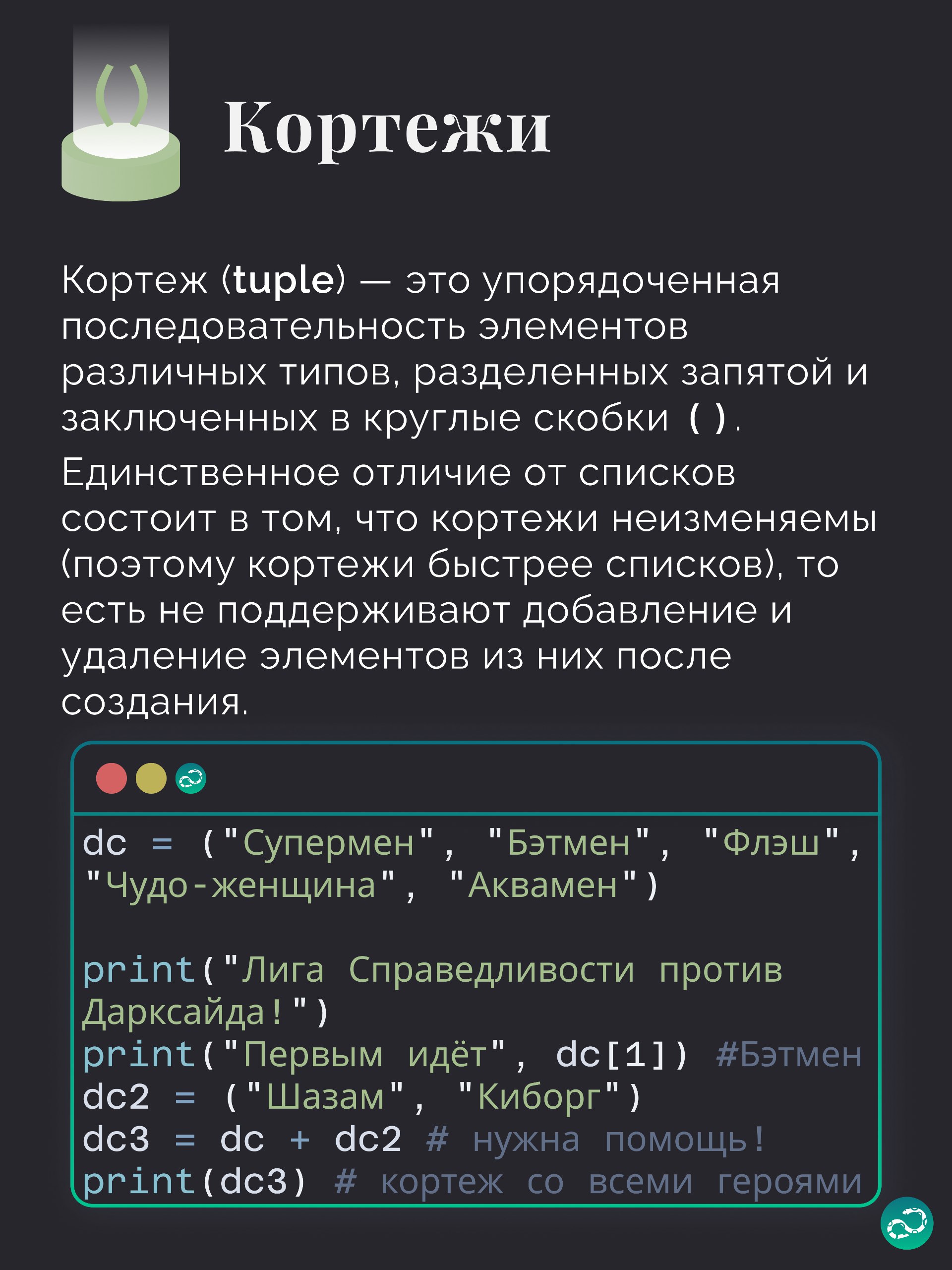💠 Типы данных в Python
Подгон для начинающих — шпаргалка по базовым типам данных в Python 🤗
#синтаксис |⚡️ Забустить канал  🚀 | Сетка — социальная сеть от hh.ru