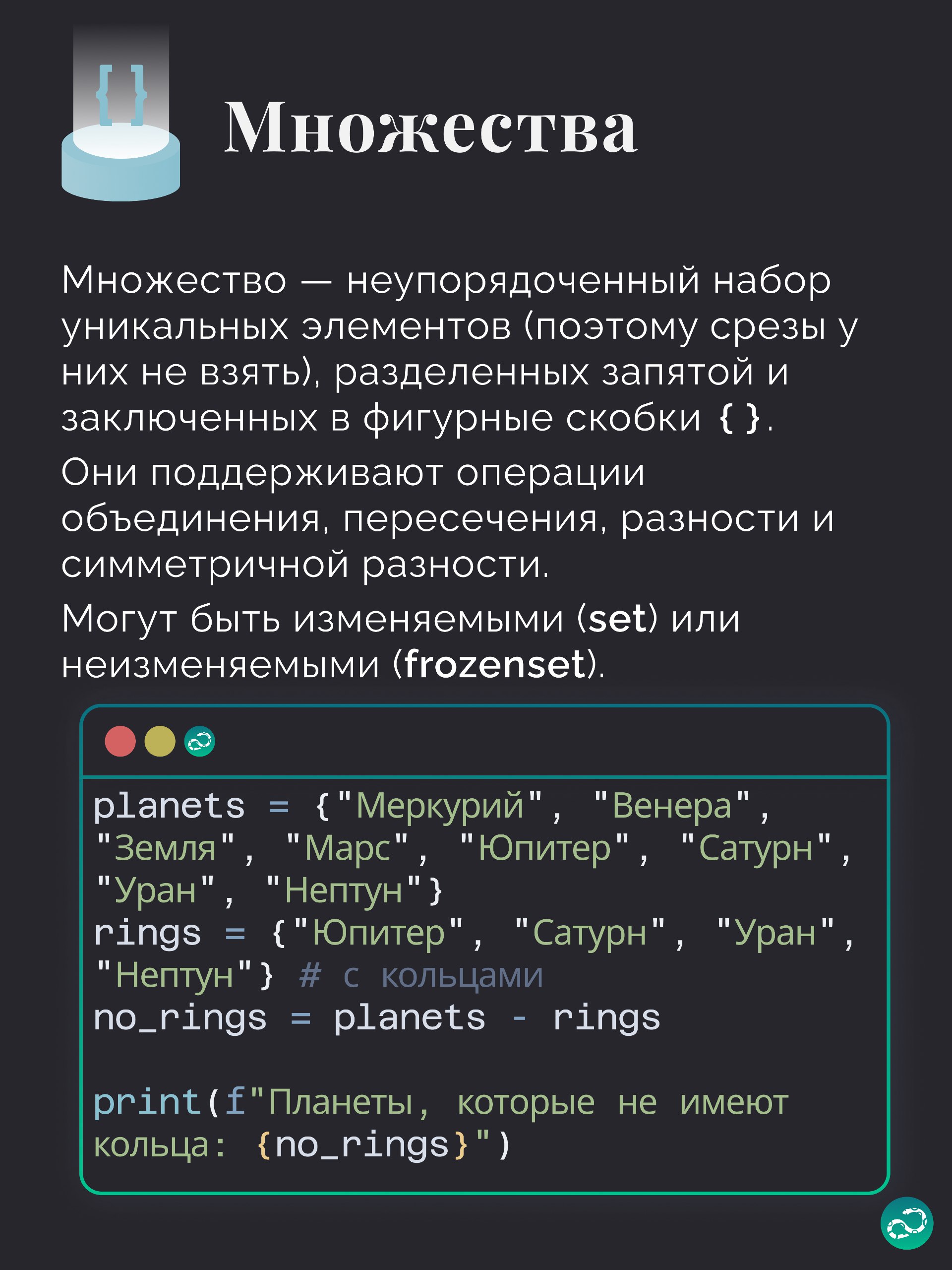 💠 Типы данных в Python
Подгон для начинающих — шпаргалка по базовым типам данных в Python 🤗
#синтаксис |⚡️ Забустить канал  🚀 | Сетка — социальная сеть от hh.ru