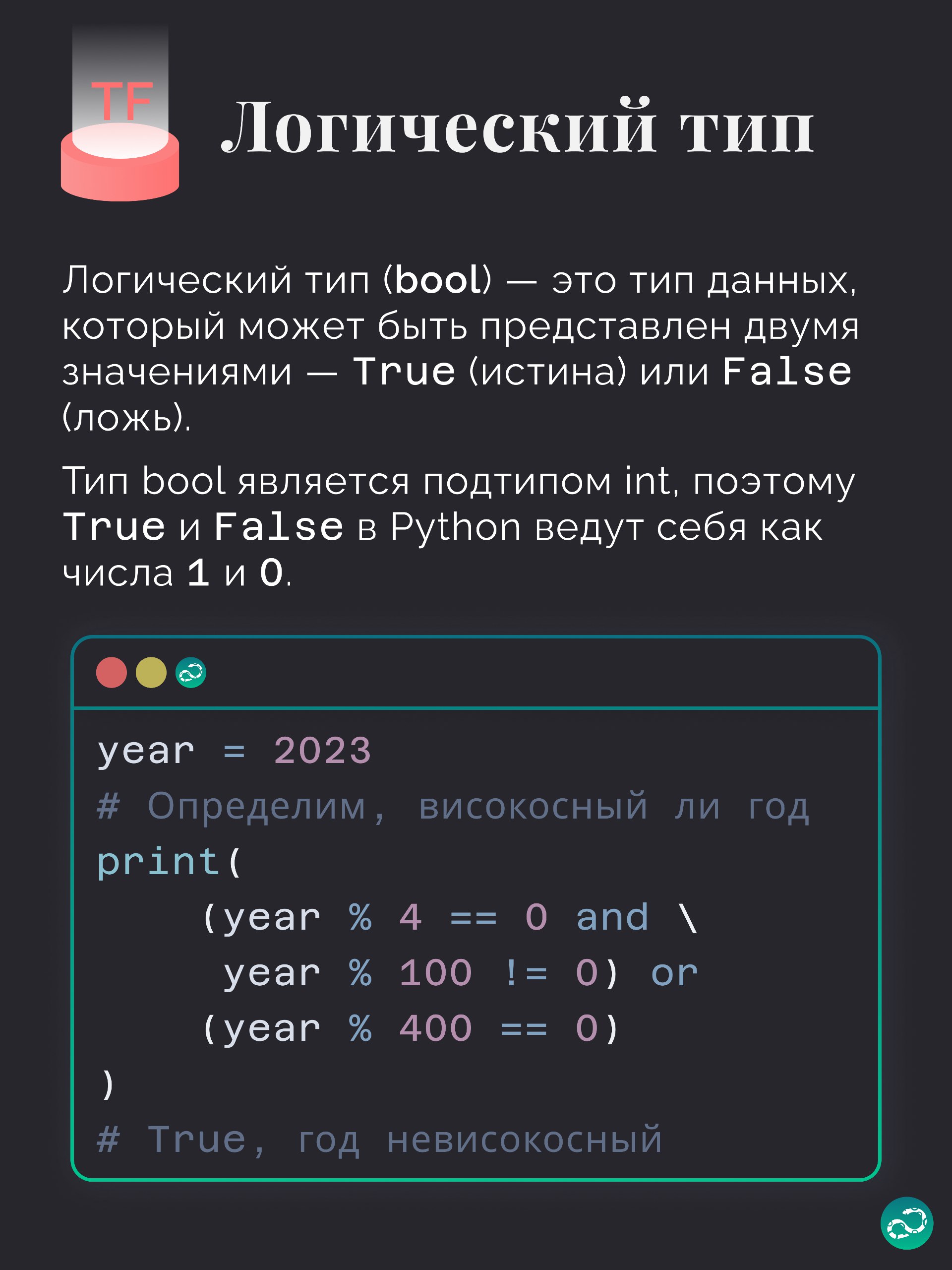 💠 Типы данных в Python
Подгон для начинающих — шпаргалка по базовым типам данных в Python 🤗
#синтаксис |⚡️ Забустить канал  🚀 | Сетка — социальная сеть от hh.ru