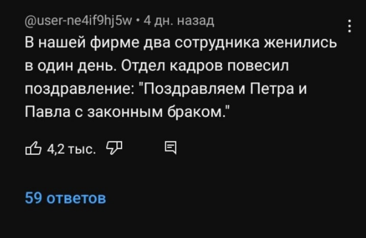 Мем смешной, а ситуация страшная… | Сетка — социальная сеть от hh.ru