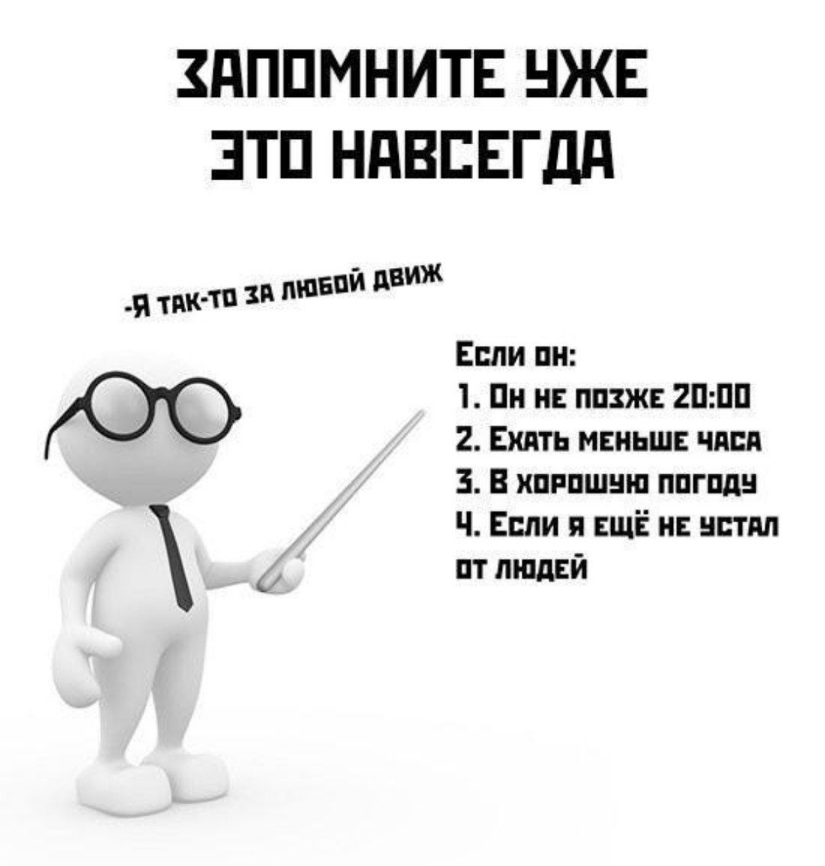 #мэмы
У тебя также?) ставь лайк😁 | Сетка — социальная сеть от hh.ru