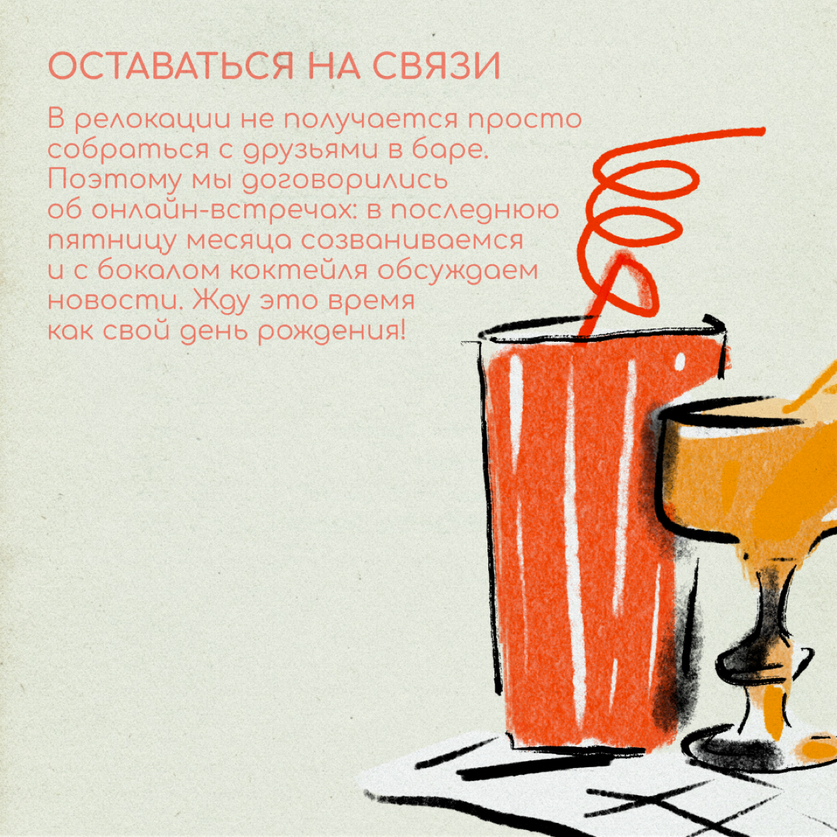 На связи Хью Эмигрант 😎 Я знаю, как бывает сложно привыкать к новой стране: за плечами несколько лет жизни в разных странах | Сетка — социальная сеть от hh.ru