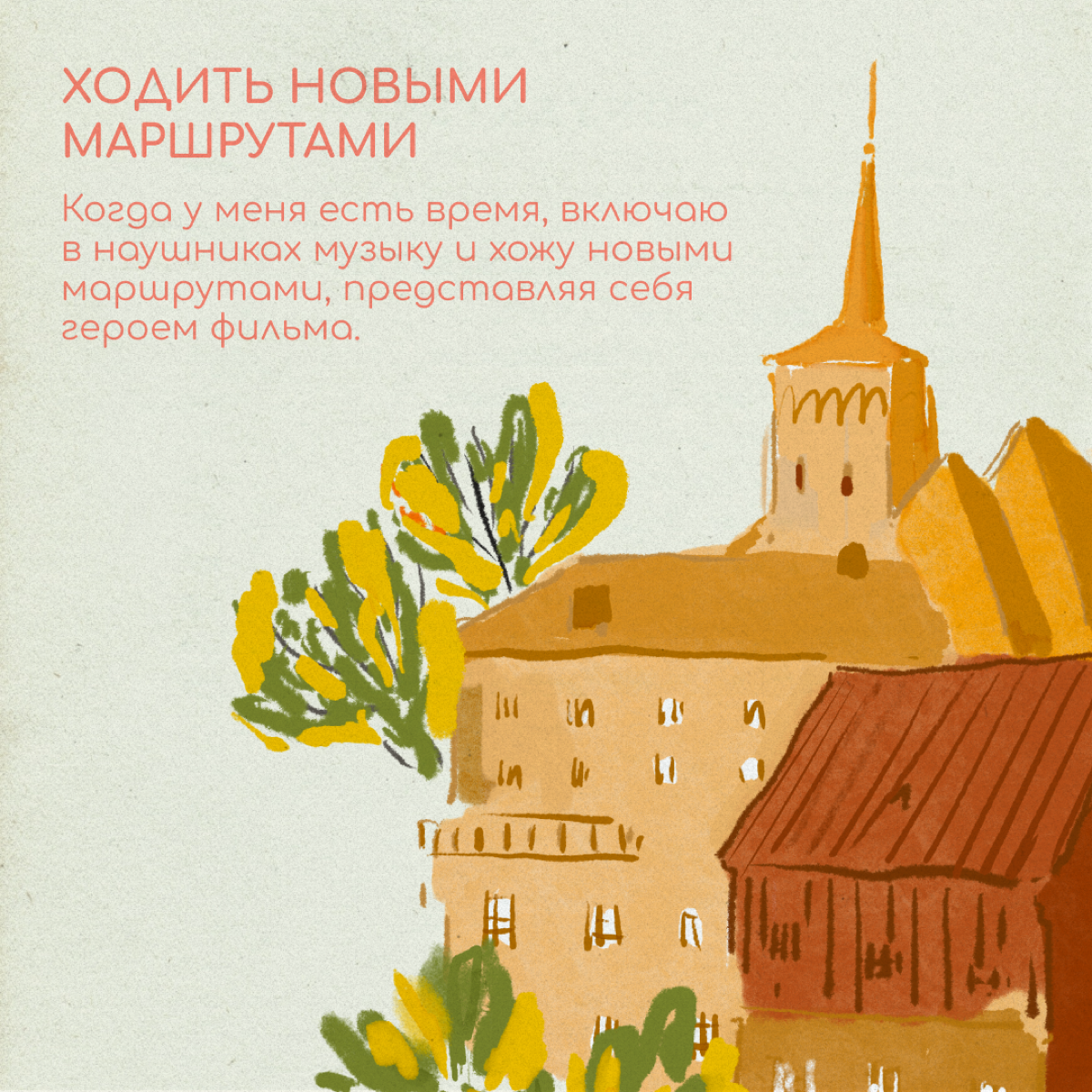 На связи Хью Эмигрант 😎 Я знаю, как бывает сложно привыкать к новой стране: за плечами несколько лет жизни в разных странах | Сетка — социальная сеть от hh.ru