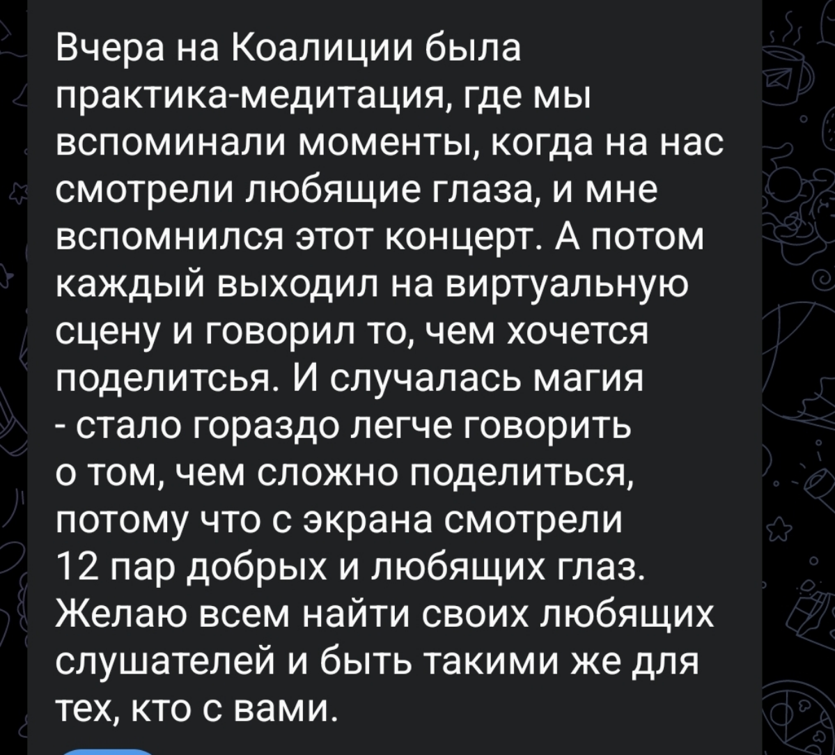 #️⃣🔣Стесняюсь продавать
Я не знаю, как выглядит со стороны, может быть, читателю кажется, что я только и делаю, что продаю.
Внутренне мне всё время хочется отвлечь от продажи и дать контент | Сетка — социальная сеть от hh.ru