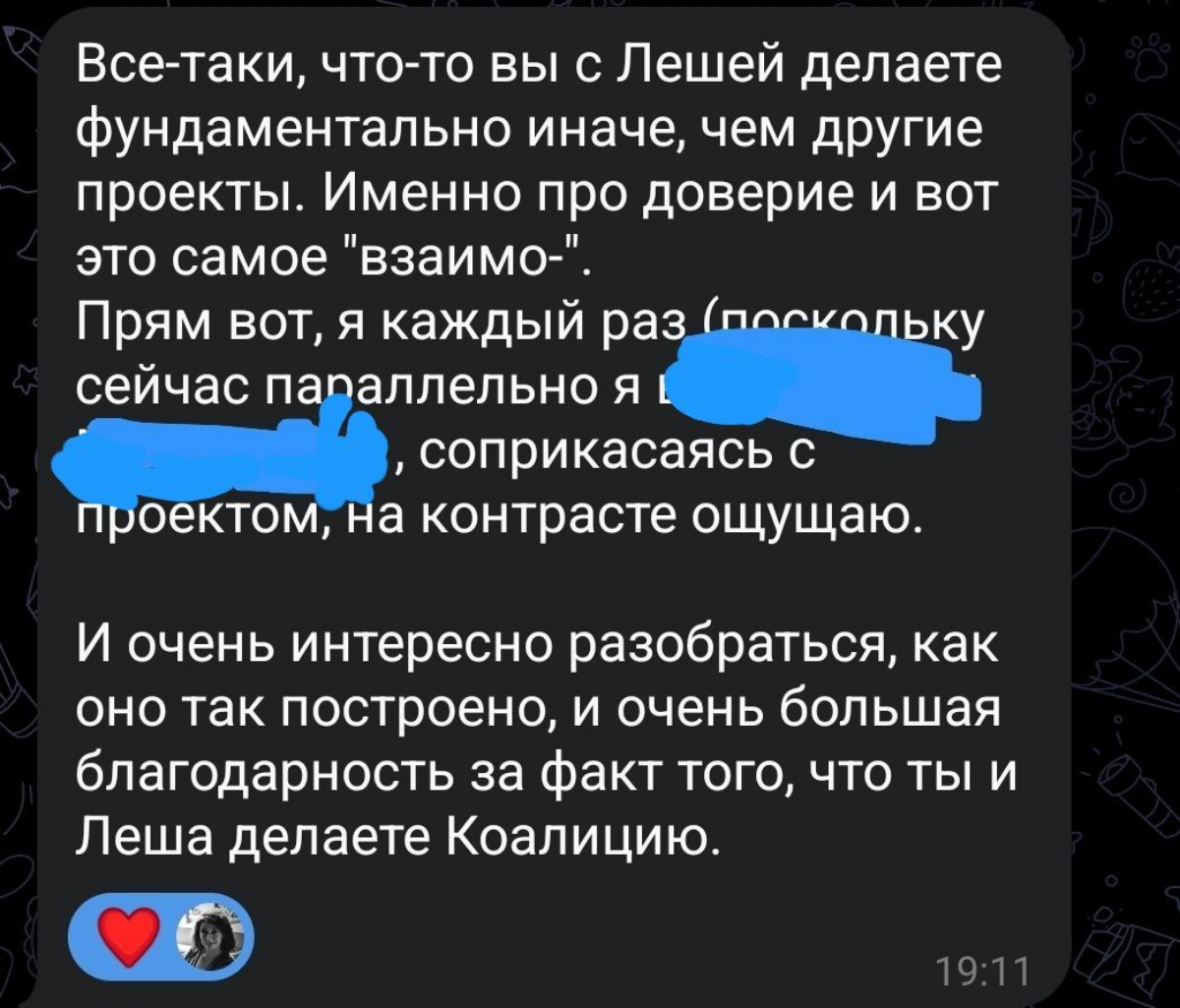 #️⃣🔣Стесняюсь продавать
Я не знаю, как выглядит со стороны, может быть, читателю кажется, что я только и делаю, что продаю.
Внутренне мне всё время хочется отвлечь от продажи и дать контент | Сетка — социальная сеть от hh.ru