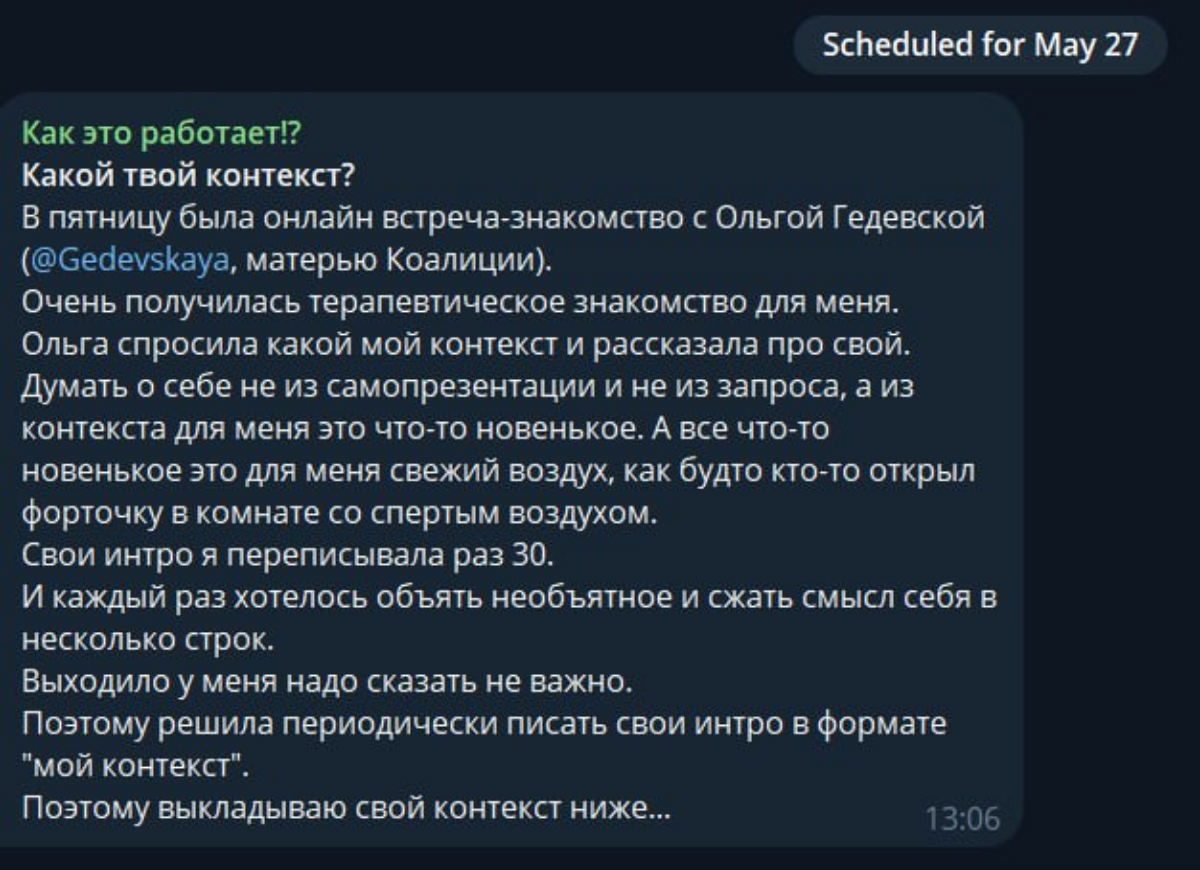 #️⃣🔣Стесняюсь продавать
Я не знаю, как выглядит со стороны, может быть, читателю кажется, что я только и делаю, что продаю.
Внутренне мне всё время хочется отвлечь от продажи и дать контент | Сетка — социальная сеть от hh.ru
