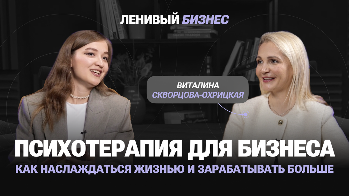 Новый выпуск подкаста «Ленивый бизнес» | Сетка — социальная сеть от hh.ru