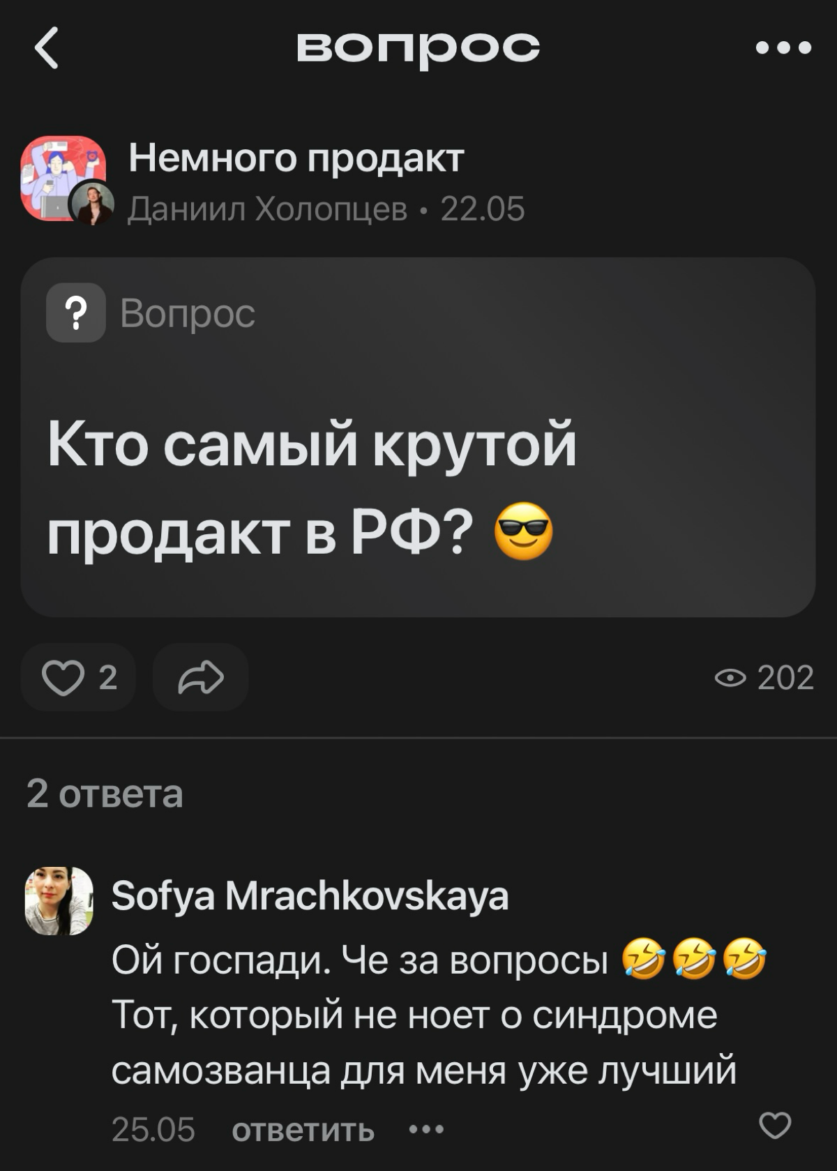 Мда, медийность российских продактов оставляет желать лучшего 🤏
Но мы это исправим 😉 | Сетка — социальная сеть от hh.ru