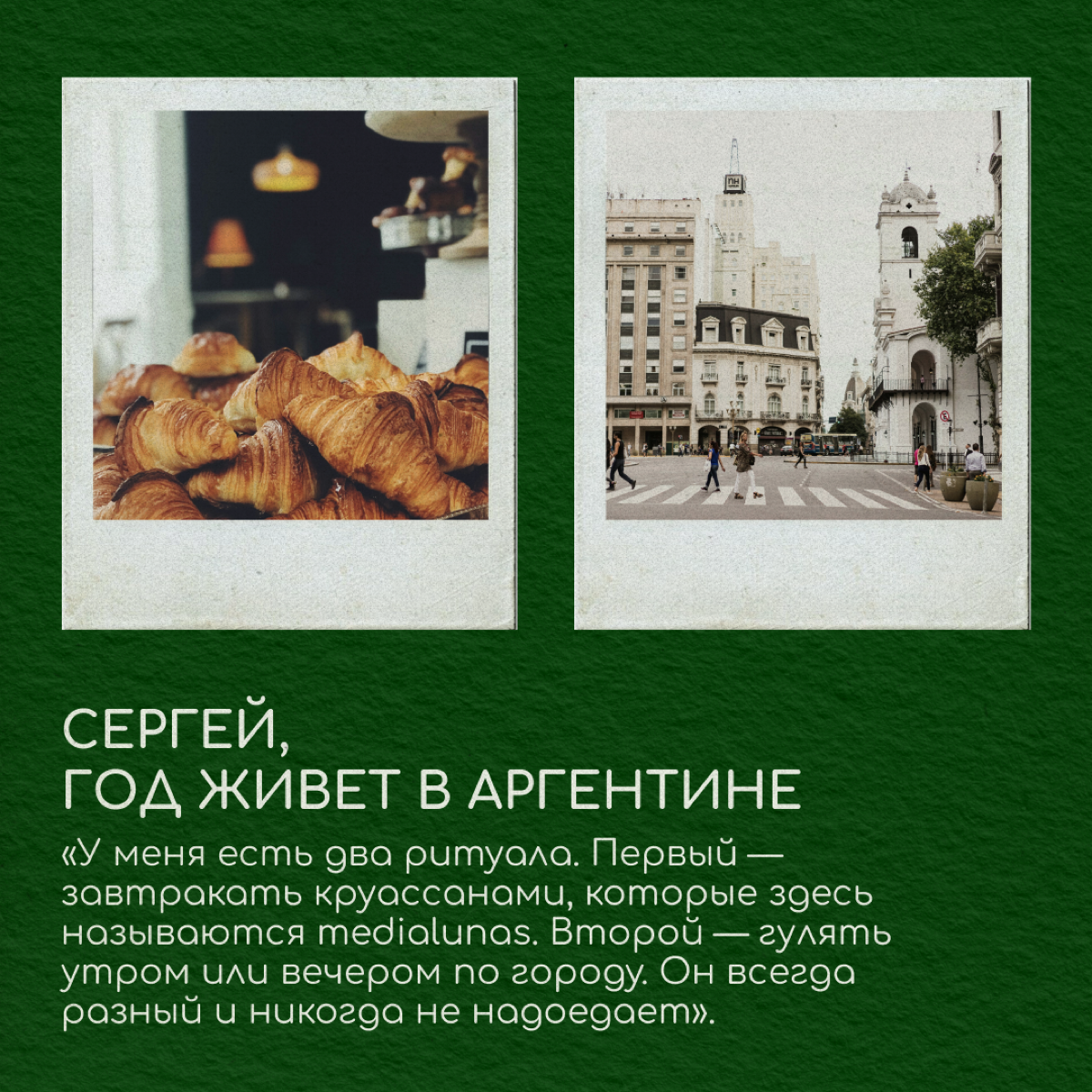 В релокации важны островки спокойствия и стабильности. Ими могут стать ежедневные ритуалы — небольшие традиции из родной страны или сформированные на новом месте | Сетка — социальная сеть от hh.ru