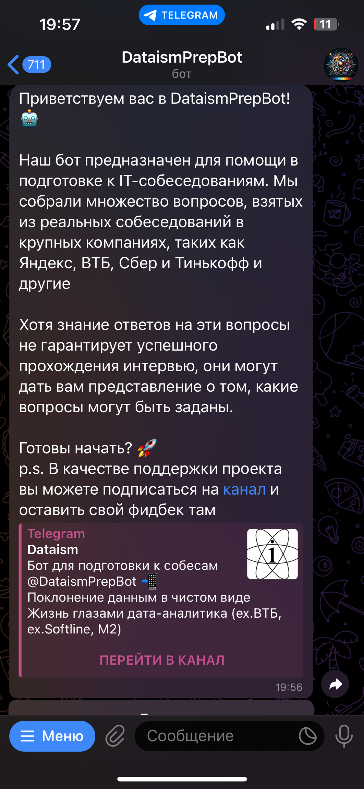 Бот для подготовки к собесам
📌Здесь мог бы быть очередной it-мем, но я оставлю ссылку на бота для подготовки к техсобесам
https://t | Сетка — социальная сеть от hh.ru