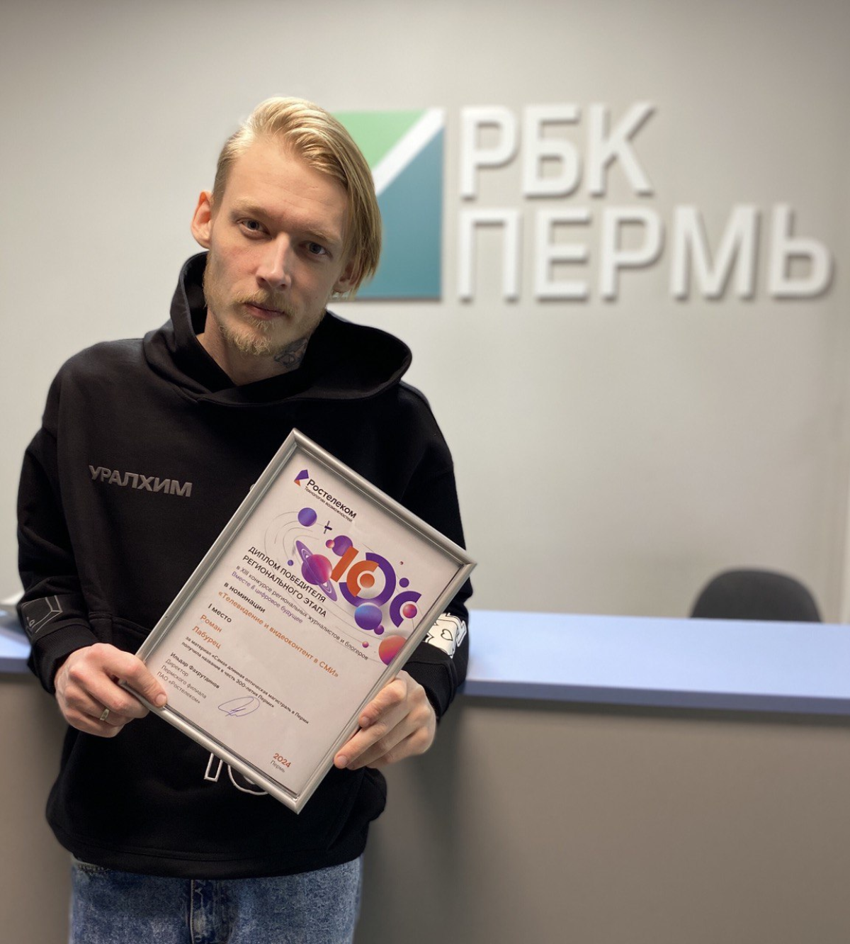 В команде «РБК Пермь» так много крутых ребят, что иногда за пару недель они умудряются привезти награды сразу трёх конкурсов. О победах в двух из них я уже рассказывал. Пришло время третьего | Сетка — социальная сеть от hh.ru