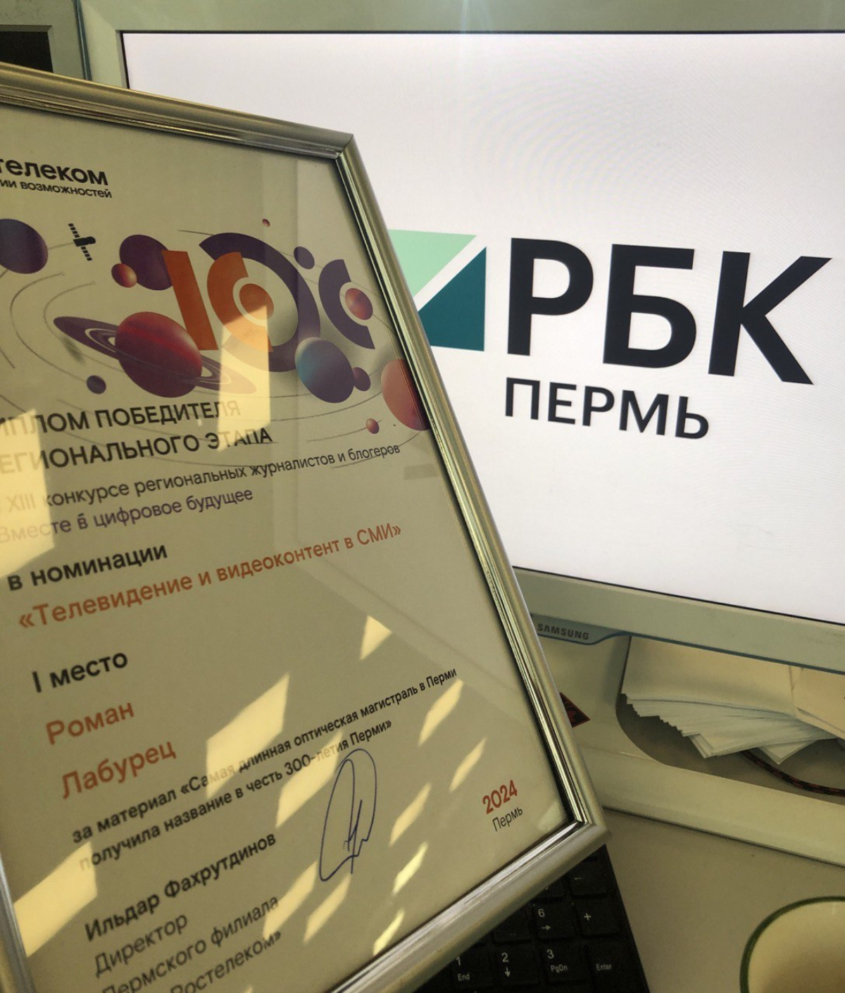 В команде «РБК Пермь» так много крутых ребят, что иногда за пару недель они умудряются привезти награды сразу трёх конкурсов. О победах в двух из них я уже рассказывал. Пришло время третьего | Сетка — социальная сеть от hh.ru