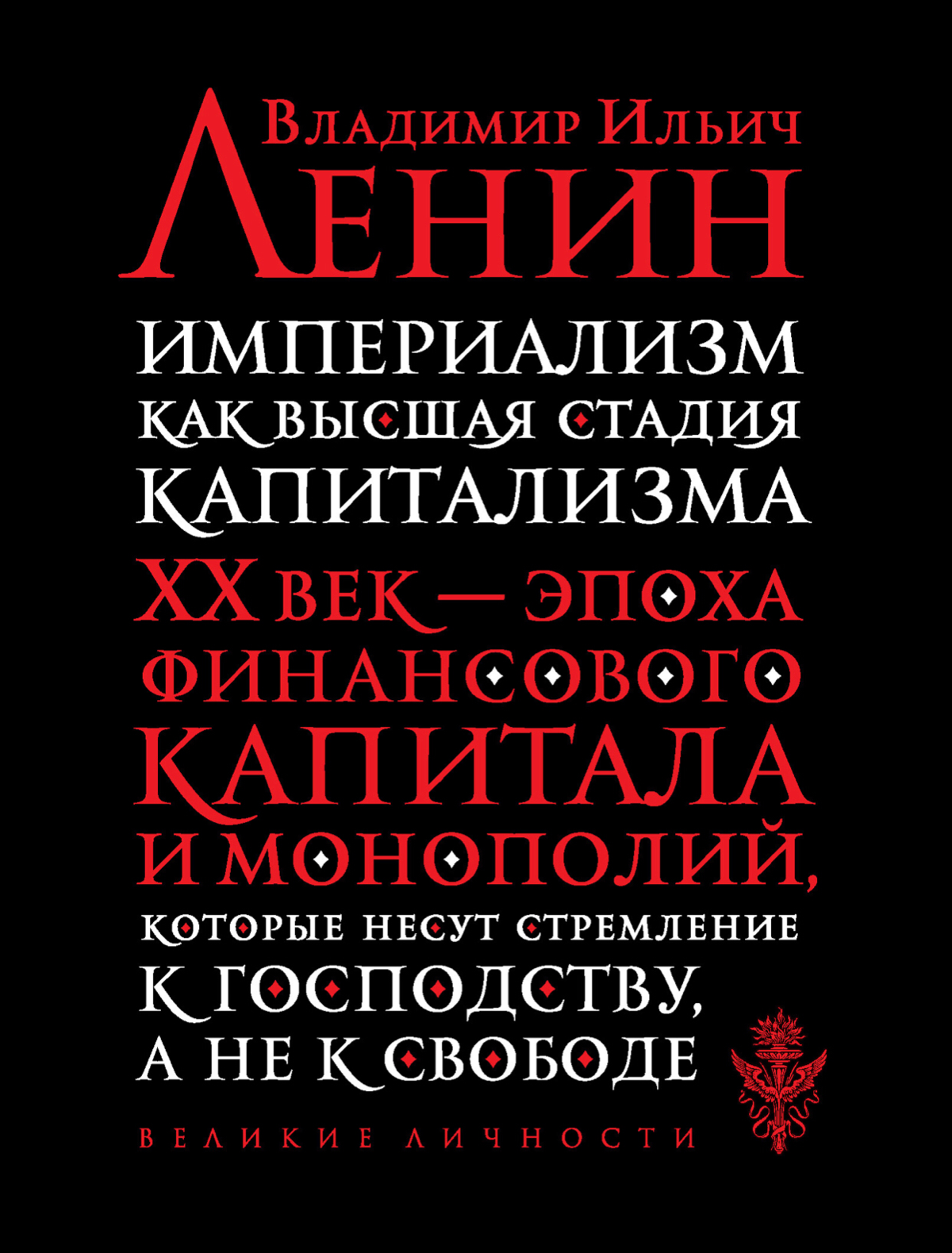 «Капитализм есть товарное производство на высшей ступени его развития, когда и рабочая сила становится товаром»
Мы такой же товар, как и то, что мы производим 😉 | Сетка — социальная сеть от hh.ru