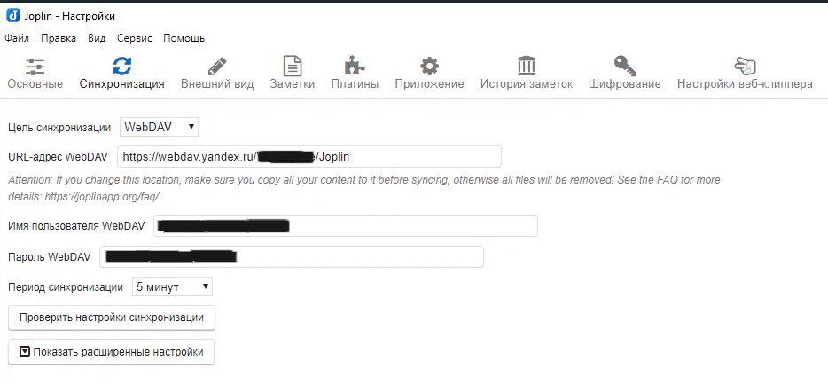 #joplin #yandex
Аккаунт - Безопасность - Файлы (WebDAV) - Joplin (название для пароля) - Сохраняем пароль
Пароль начнет действовать через 2–3 часа (возможно раньше) | Сетка — социальная сеть от hh.ru