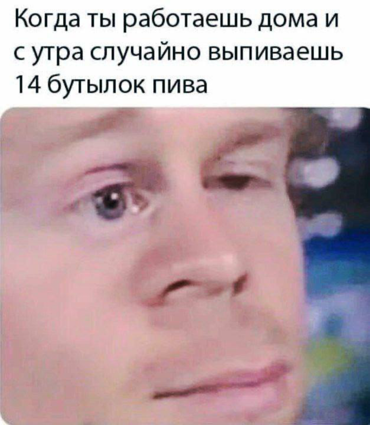 Типичный понедельник на вечной удалёнке би лайк | Сетка — социальная сеть от hh.ru