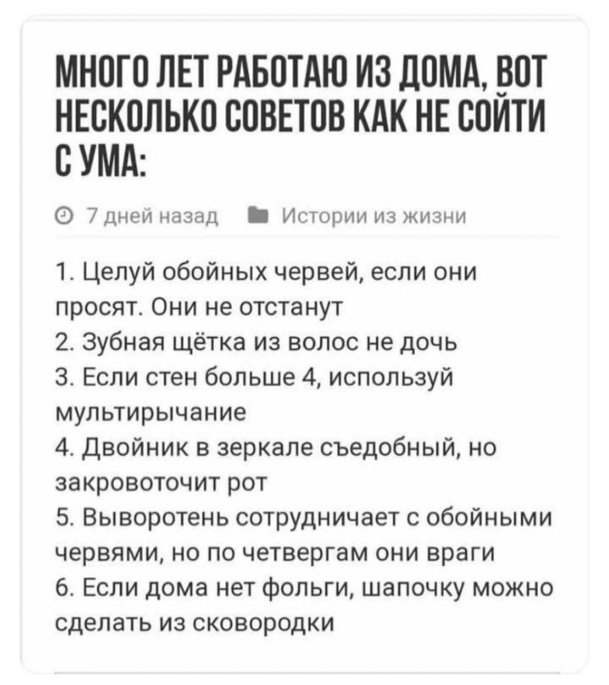 Поделитесь в комментариях вашими советами по работе на удаленке 🤗 | Сетка — социальная сеть от hh.ru