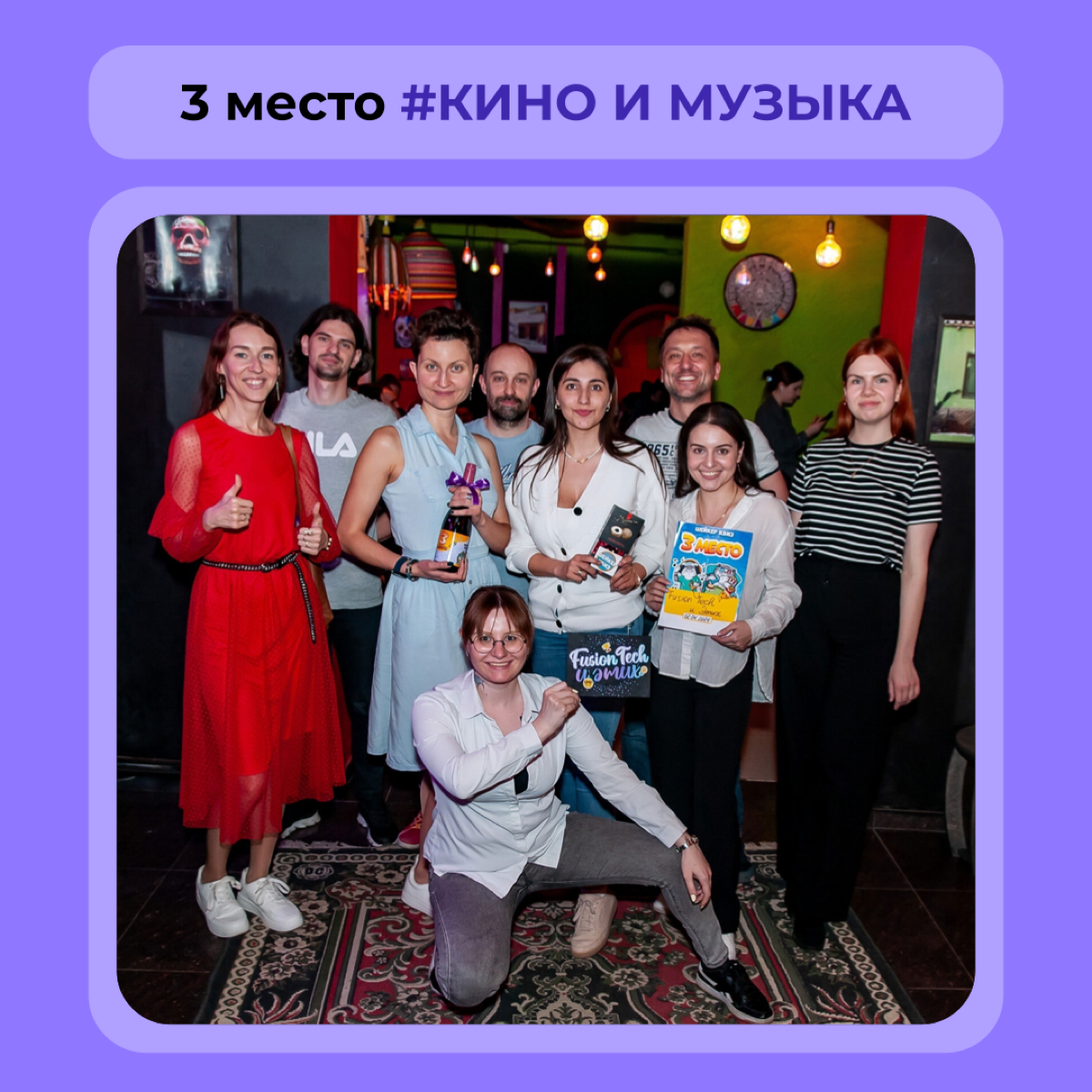 Кино и музыка нас связали или тимбилдинг как HR-инструмент | Сетка — социальная сеть от hh.ru