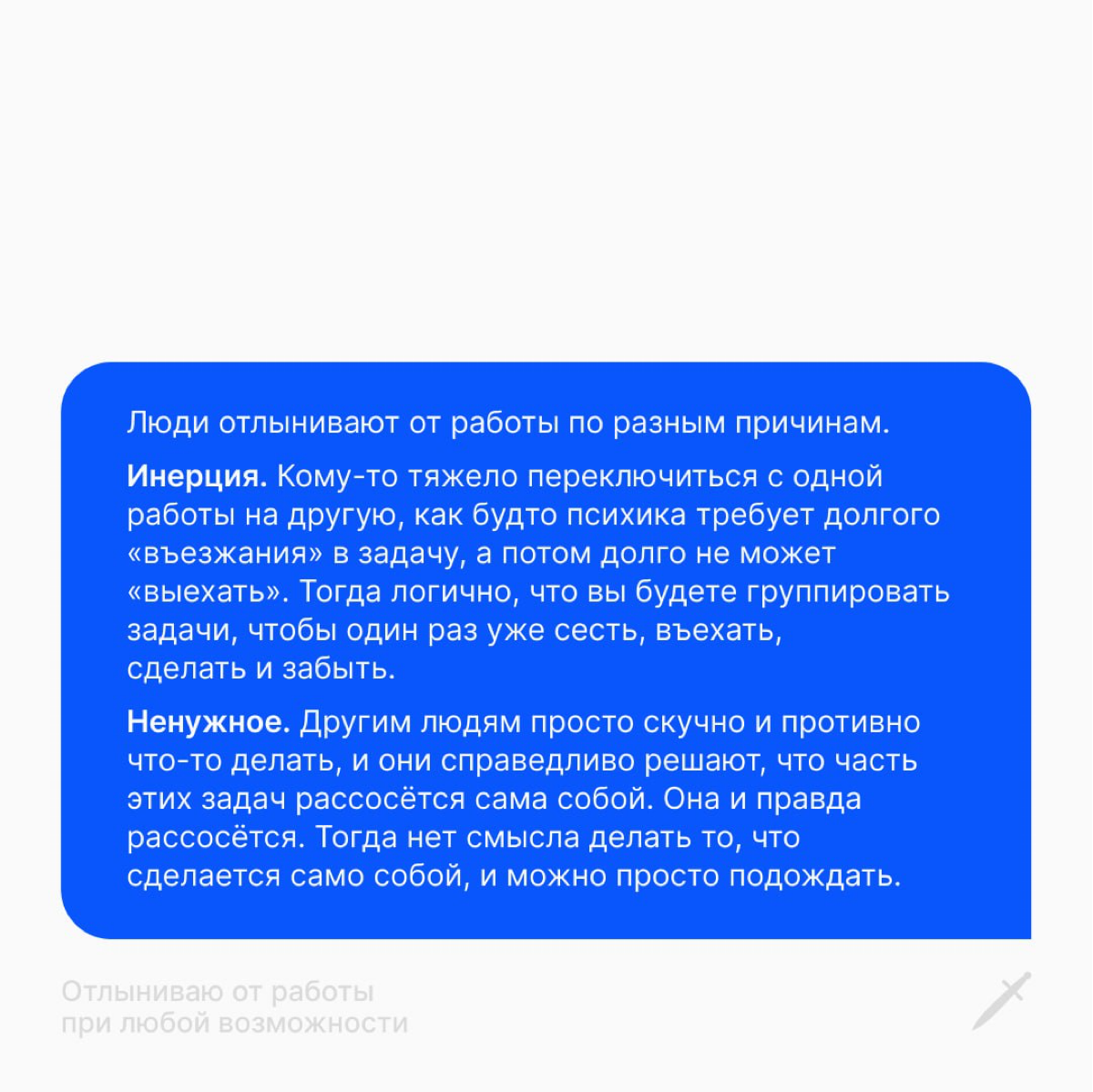 🗡 Когда у тебя задач реально на два рабочих дня, но ты можешь их растянуть на двадцать два дня: https://le.kinzhal.media/8q55a | Сетка — социальная сеть от hh.ru