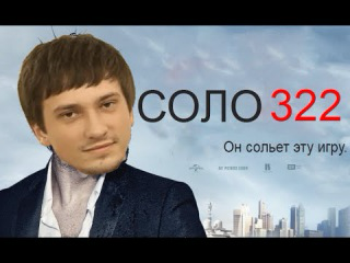 Пост про 322 | Сетка — социальная сеть от hh.ru