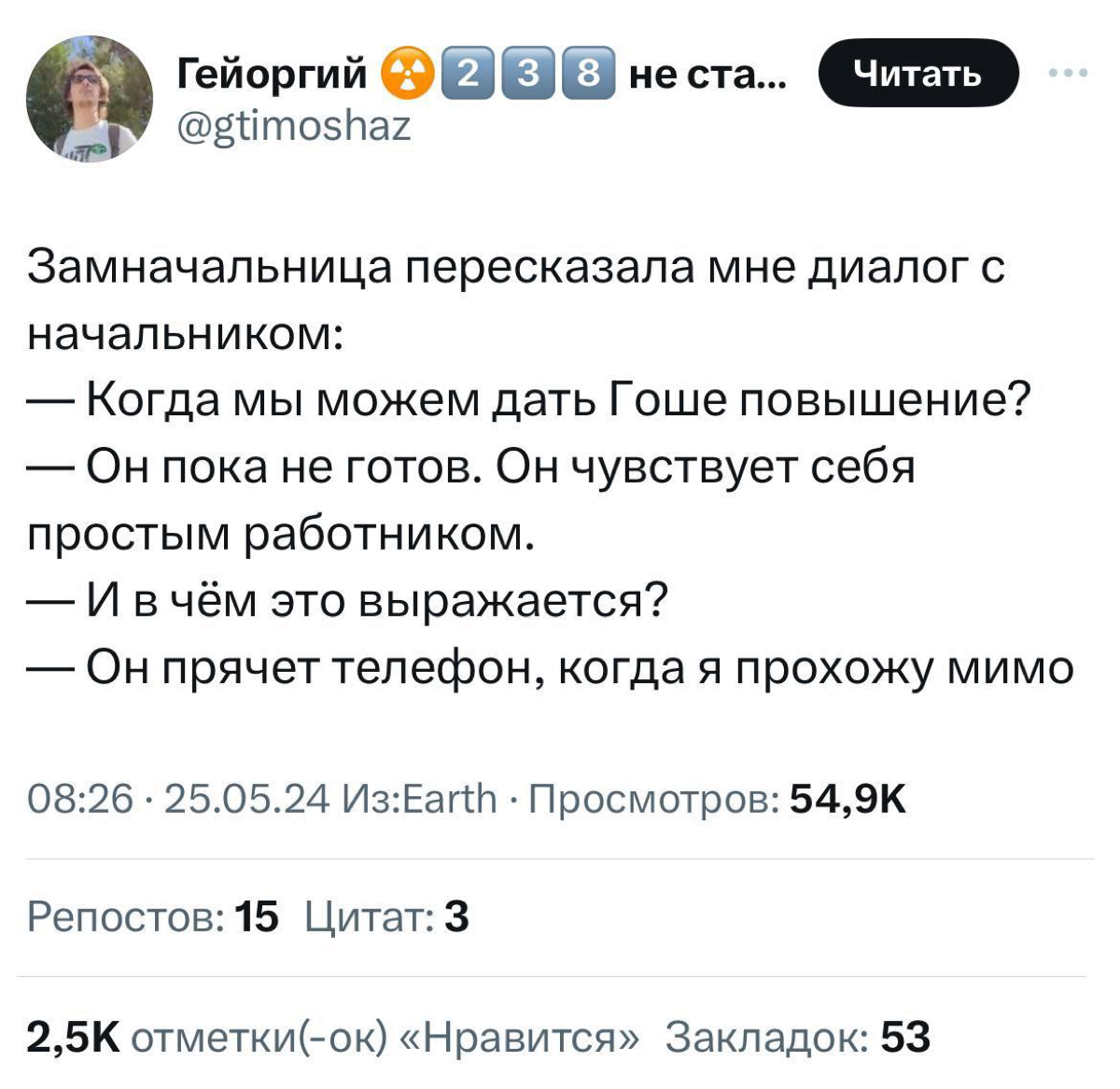Раскрыта тайна о том как быстро получить повышение, коллеги пользуйтесь. | Сетка — социальная сеть от hh.ru