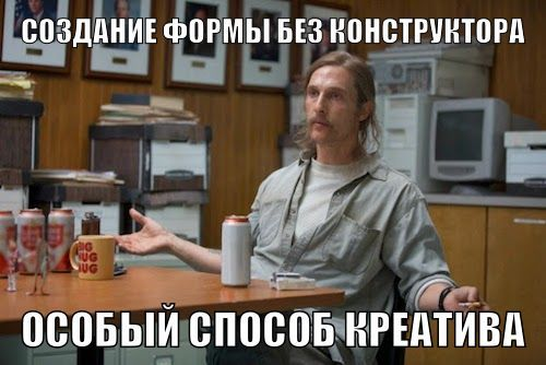 Нашел на гите заброшенный модуль для создания форм.
Подумываю доделать его немного и использовать в своих шаблонах.
https://github.com/KotovDima1C/DFI | Сетка — социальная сеть от hh.ru