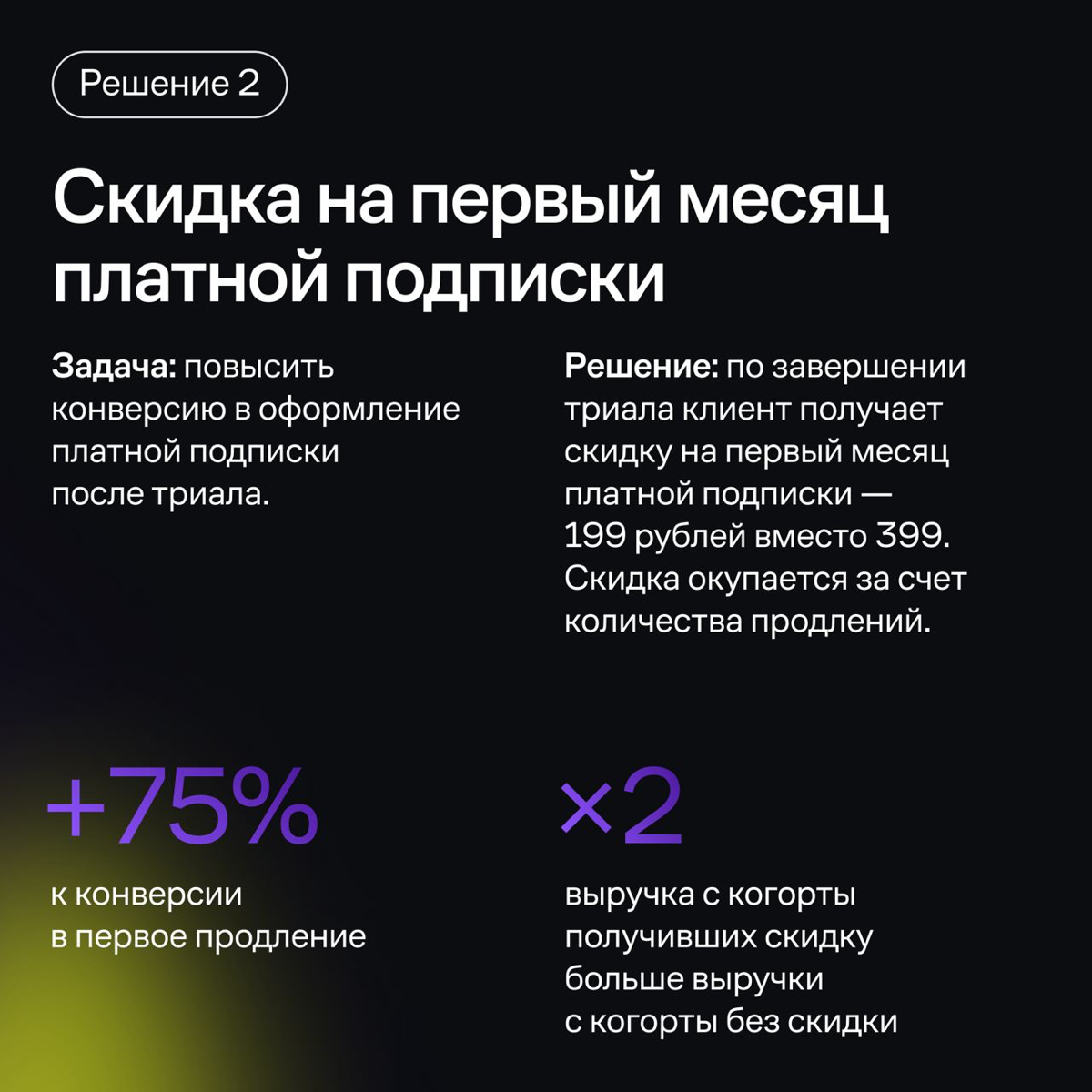 В Okko за год увеличили платящую базу на 57% с помощью CRM-маркетинга — об этом рассказали на Epic СRM-Marketing Meetup. В карточках — 4 решения, которые подойдут бизнесу с подписной моделью | Сетка — социальная сеть от hh.ru