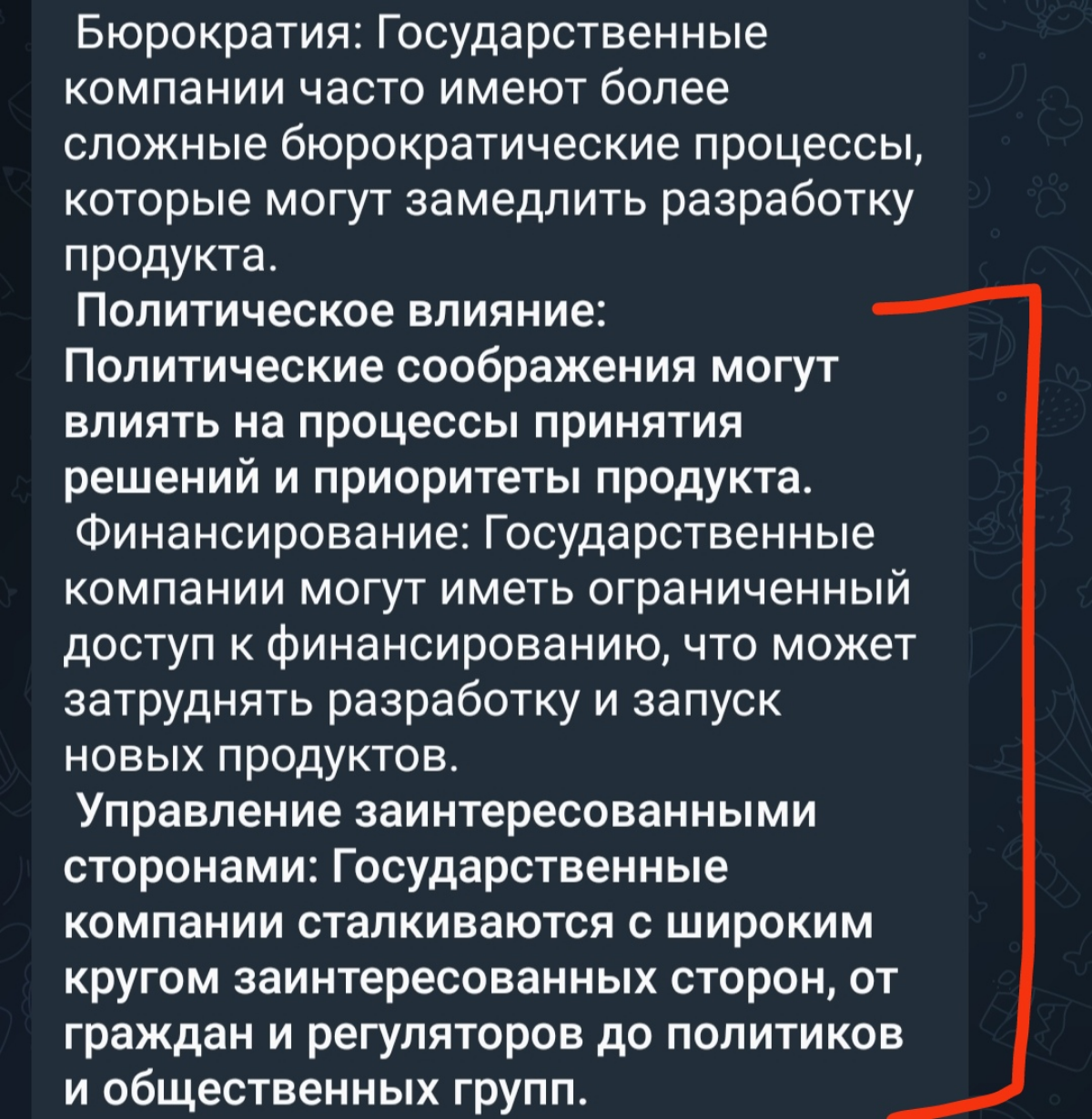 Сейчас занимался аналитикой бизнес процессов. И задумался, не поможет ли мне гэпэтэ. Бот сгенерил длинный ответ, вот интересная выдержка на скрине | Сетка — социальная сеть от hh.ru