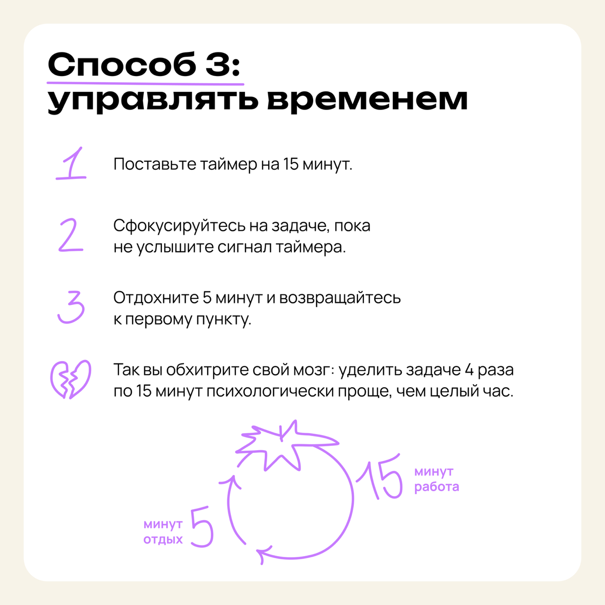 Четыре способа, как перестать прокрастинировать | Сетка — социальная сеть от hh.ru