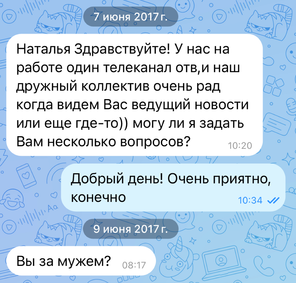 Как я пыталась прославиться. | Сетка — социальная сеть от hh.ru