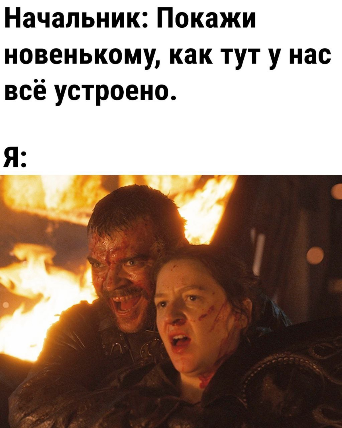 Закидывай уголь в топку и... ПОГНАЛИ! 🥹🥹 | Сетка — социальная сеть от hh.ru
