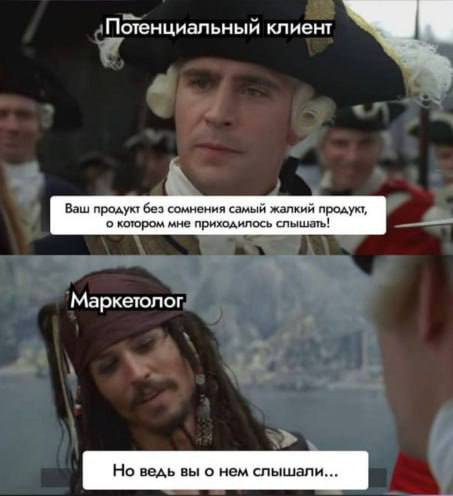 Я просто оставлю это здесь.
#Маркетинг & #маркетолог от Бога | Сетка — социальная сеть от hh.ru
