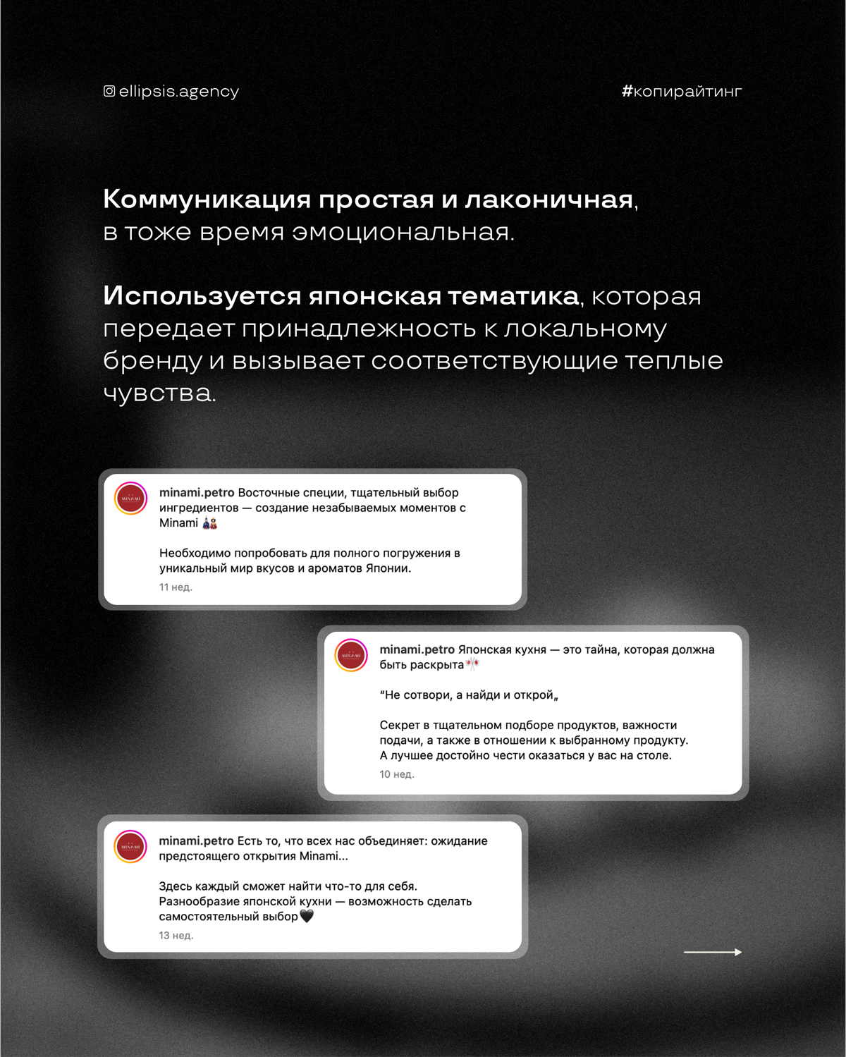 Сегодня наша команда ellipsis подготовила кейс «Minami в самосозерцании»
Поделились кратко: задачами, действиями, готовыми решениями и результатами двухмесячной работы над проектом. | Сетка — социальная сеть от hh.ru