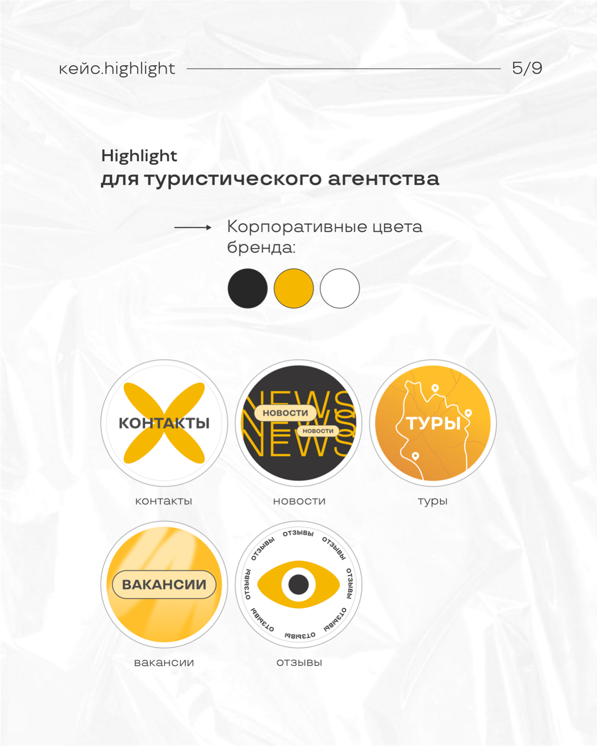 Кружочки в профиле ⚪️ | Сетка — социальная сеть от hh.ru