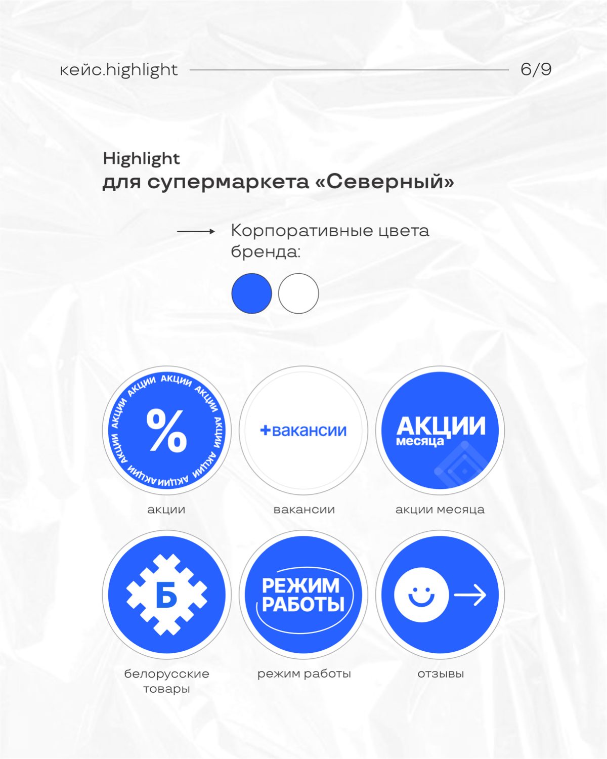 Кружочки в профиле ⚪️ | Сетка — социальная сеть от hh.ru