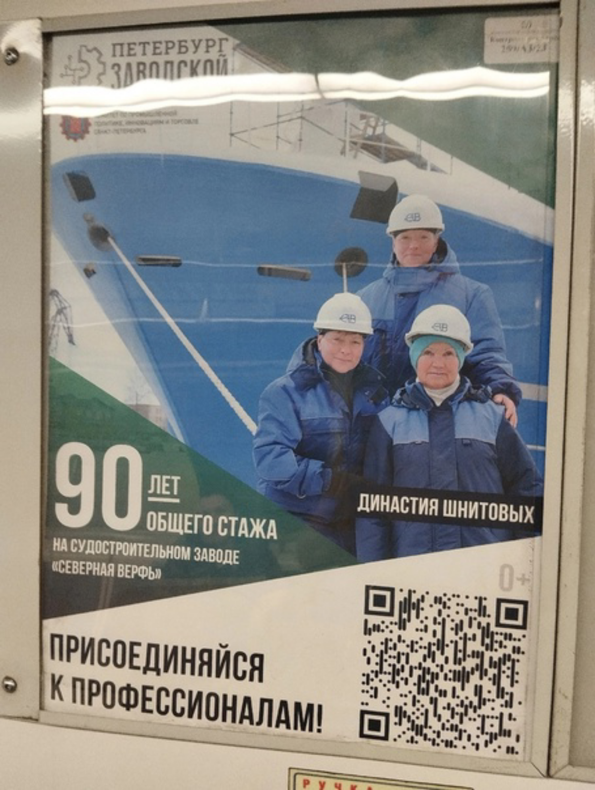 Постеры в метро | Сетка — социальная сеть от hh.ru