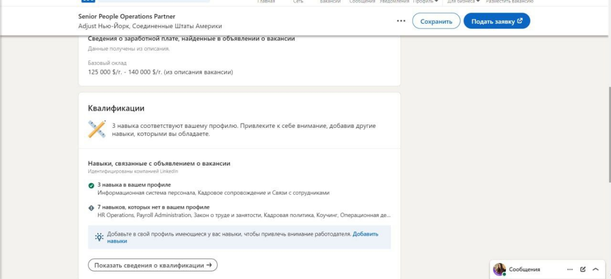 Подходящие скиллы в linkedin, привлекают внимание рекрутеров 🌟
🪐 Начните с поиска вакансии, которая вам интересна | Сетка — социальная сеть от hh.ru