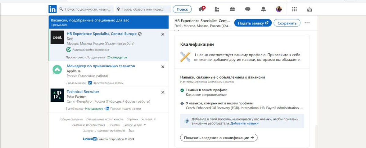 Подходящие скиллы в linkedin, привлекают внимание рекрутеров 🌟
🪐 Начните с поиска вакансии, которая вам интересна | Сетка — социальная сеть от hh.ru
