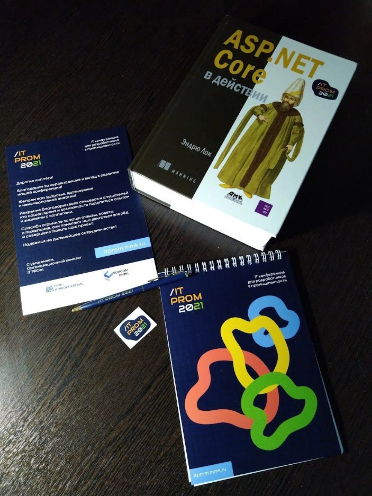 Завершилась конференция «IT PROm 2021», в которой приняли участие спикеры от следующих компаний: «ММК-Информсервис», «Datana», «КонсОМ», «Факт» | Сетка — социальная сеть от hh.ru