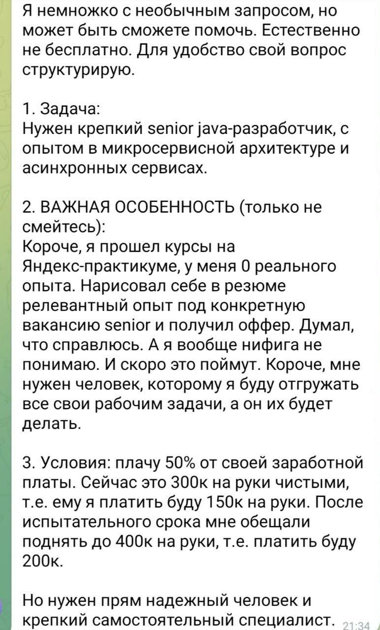 Это шедевр | Сетка — социальная сеть от hh.ru